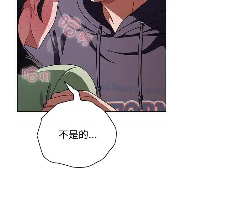 请弄脏我的女朋友 请弄脏我的女朋友-请弄脏我的女朋友 第19话 第127页