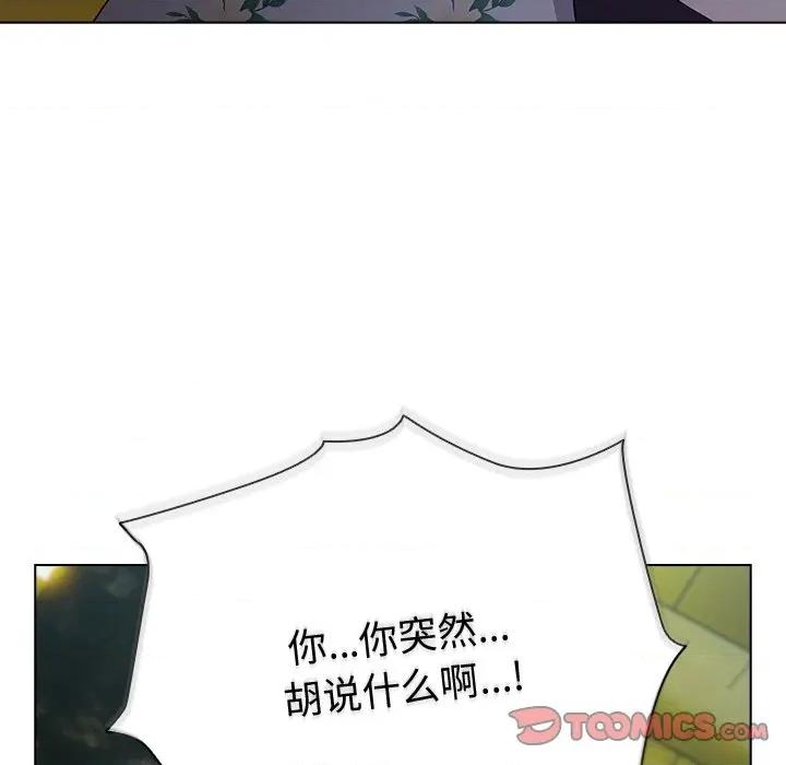 请弄脏我的女朋友 请弄脏我的女朋友-请弄脏我的女朋友 第19话 第138页
