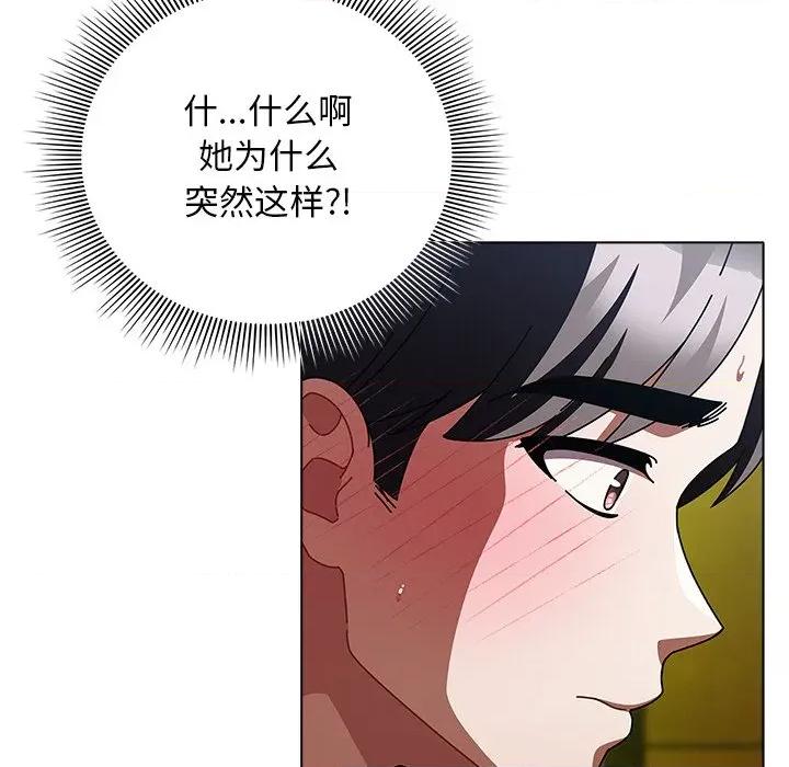 请弄脏我的女朋友 请弄脏我的女朋友-请弄脏我的女朋友 第19话 第143页