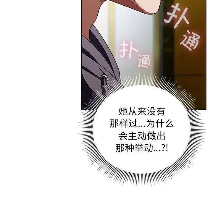 请弄脏我的女朋友 请弄脏我的女朋友-请弄脏我的女朋友 第19话 第144页