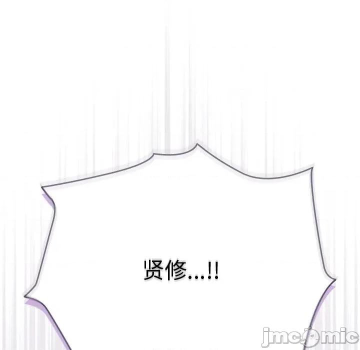 请弄脏我的女朋友 请弄脏我的女朋友-请弄脏我的女朋友 第19话 第145页