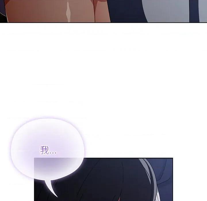 请弄脏我的女朋友 请弄脏我的女朋友-请弄脏我的女朋友 第19话 第148页