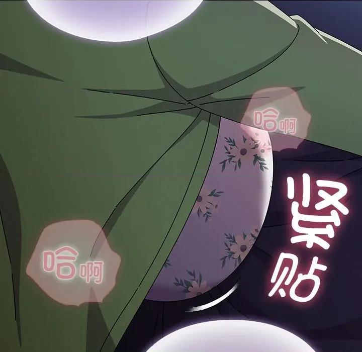 请弄脏我的女朋友 请弄脏我的女朋友-请弄脏我的女朋友 第19话 第151页