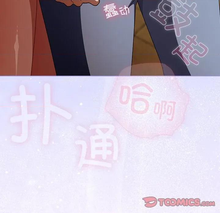 请弄脏我的女朋友 请弄脏我的女朋友-请弄脏我的女朋友 第19话 第156页