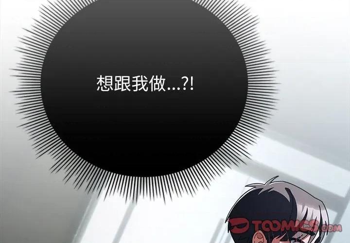 请弄脏我的女朋友 请弄脏我的女朋友-请弄脏我的女朋友 第20话 第3页