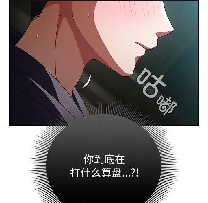 请弄脏我的女朋友 请弄脏我的女朋友-请弄脏我的女朋友 第20话 第6页