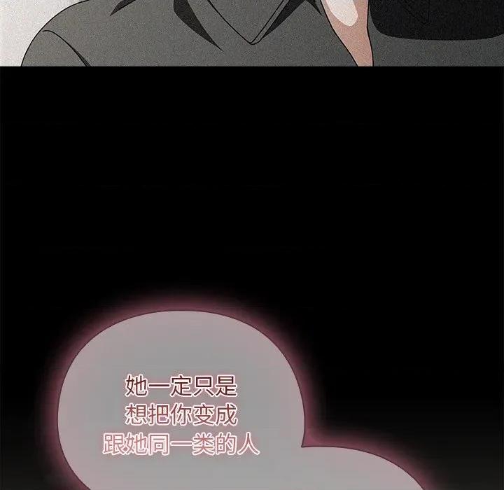 请弄脏我的女朋友 请弄脏我的女朋友-请弄脏我的女朋友 第20话 第17页