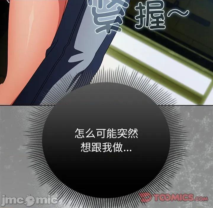请弄脏我的女朋友 请弄脏我的女朋友-请弄脏我的女朋友 第20话 第30页