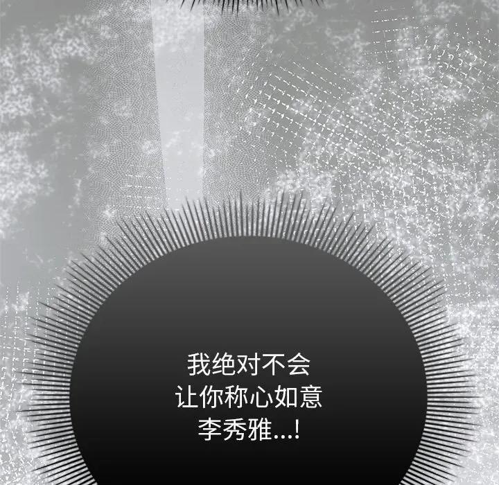 请弄脏我的女朋友 请弄脏我的女朋友-请弄脏我的女朋友 第20话 第31页