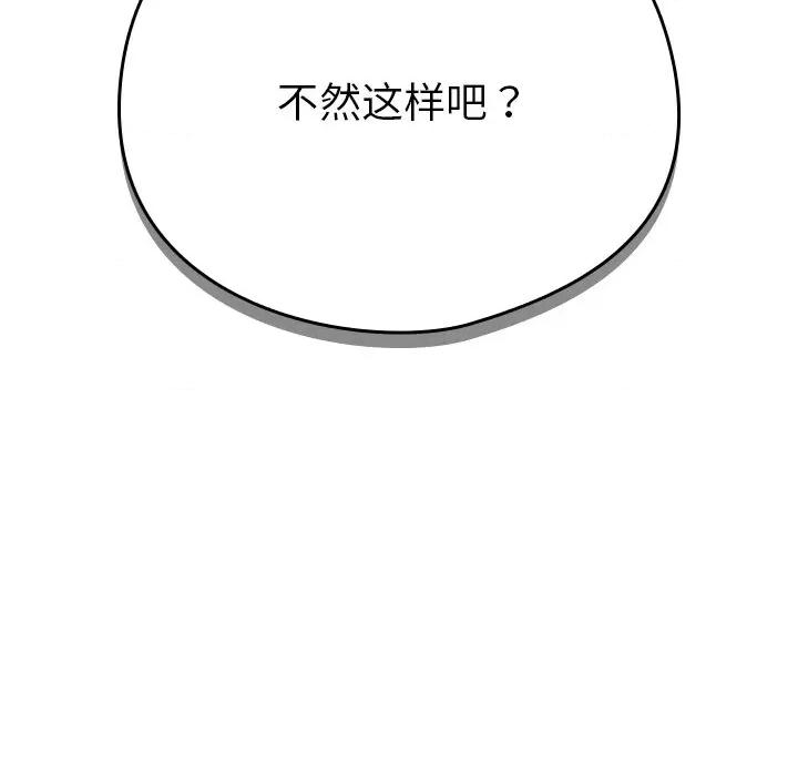 请弄脏我的女朋友 请弄脏我的女朋友-请弄脏我的女朋友 第20话 第34页