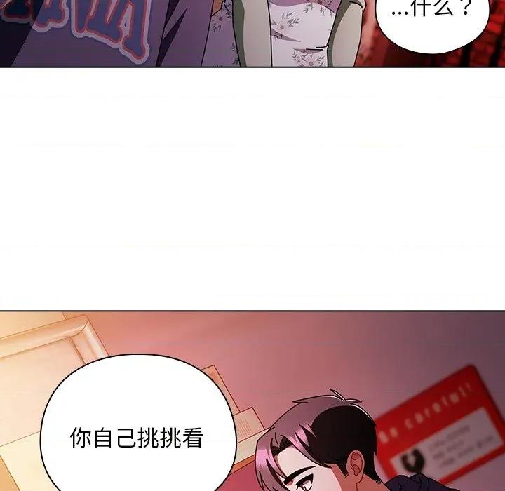 请弄脏我的女朋友 请弄脏我的女朋友-请弄脏我的女朋友 第20话 第44页