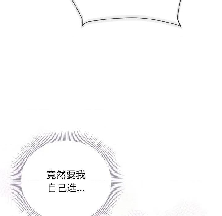 请弄脏我的女朋友 请弄脏我的女朋友-请弄脏我的女朋友 第20话 第47页