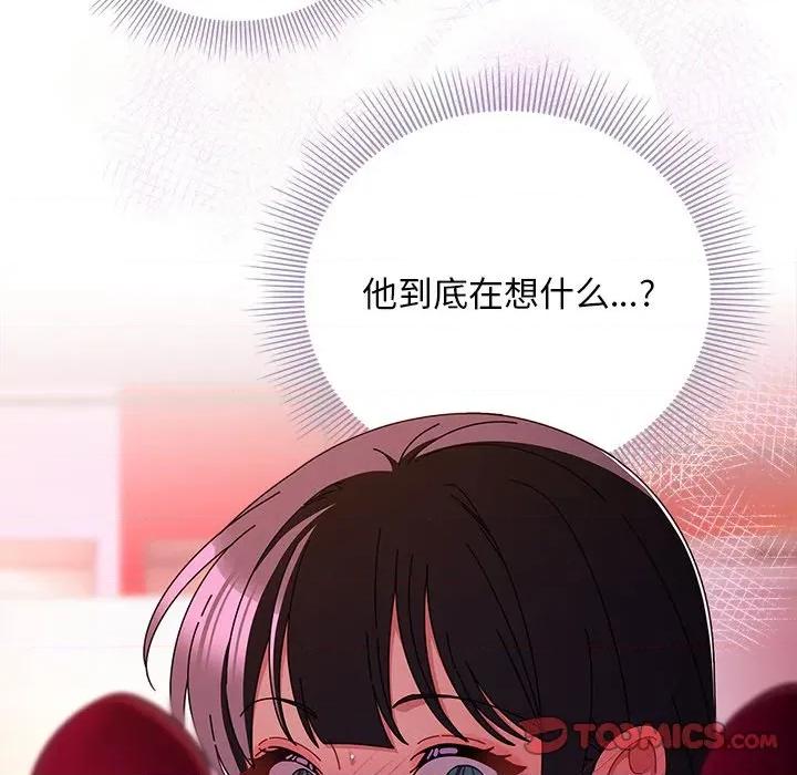 请弄脏我的女朋友 请弄脏我的女朋友-请弄脏我的女朋友 第20话 第48页