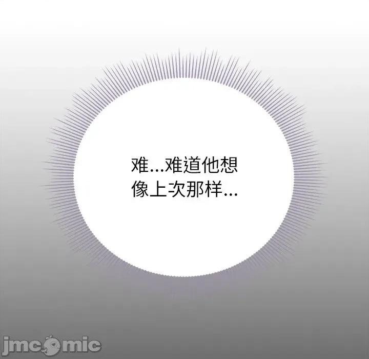 请弄脏我的女朋友 请弄脏我的女朋友-请弄脏我的女朋友 第20话 第50页