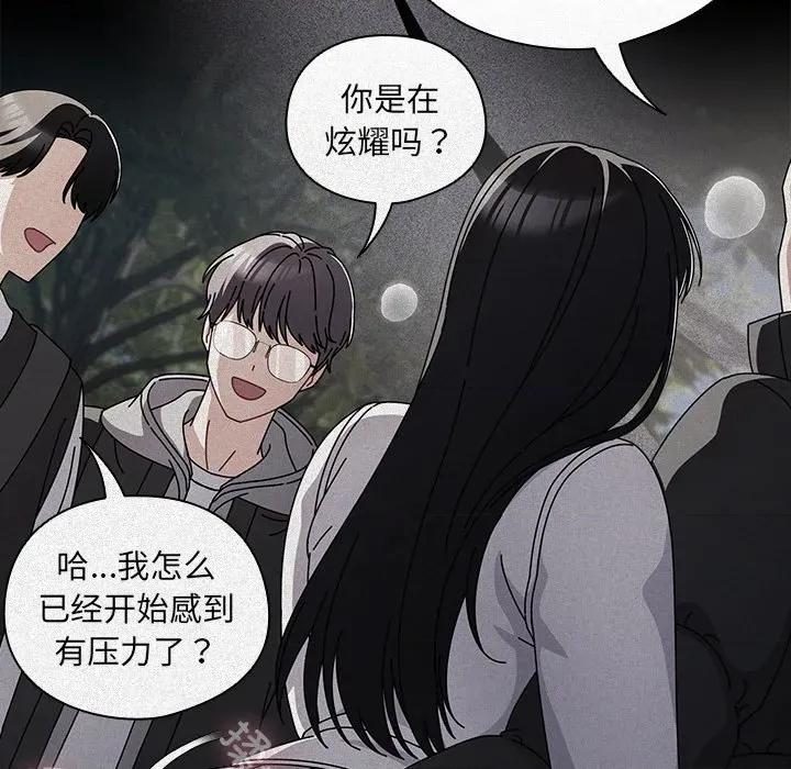 请弄脏我的女朋友 请弄脏我的女朋友-请弄脏我的女朋友 第20话 第52页
