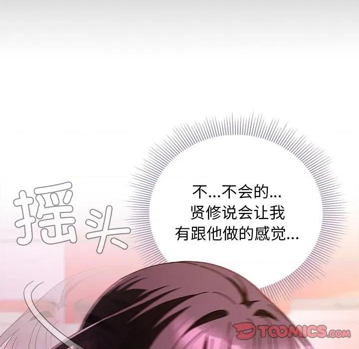 请弄脏我的女朋友 请弄脏我的女朋友-请弄脏我的女朋友 第20话 第57页