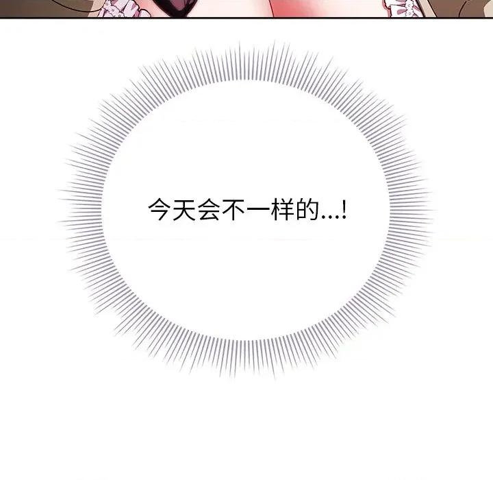 请弄脏我的女朋友 请弄脏我的女朋友-请弄脏我的女朋友 第20话 第59页