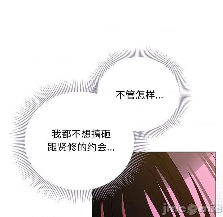 请弄脏我的女朋友 请弄脏我的女朋友-请弄脏我的女朋友 第20话 第60页