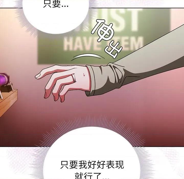 请弄脏我的女朋友 请弄脏我的女朋友-请弄脏我的女朋友 第20话 第63页