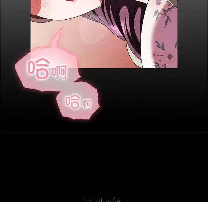请弄脏我的女朋友 请弄脏我的女朋友-请弄脏我的女朋友 第20话 第68页