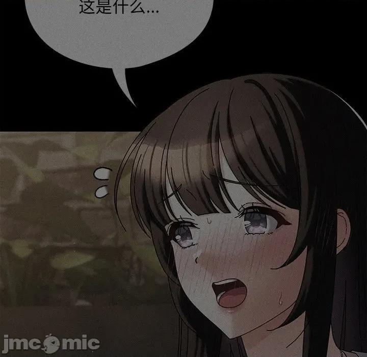 请弄脏我的女朋友 请弄脏我的女朋友-请弄脏我的女朋友 第20话 第70页