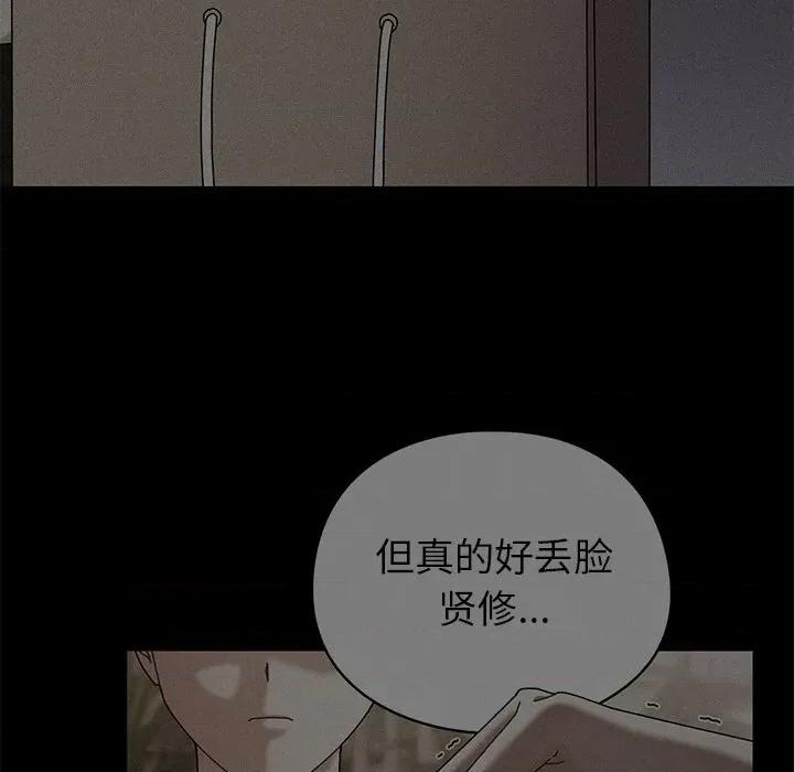 请弄脏我的女朋友 请弄脏我的女朋友-请弄脏我的女朋友 第20话 第72页