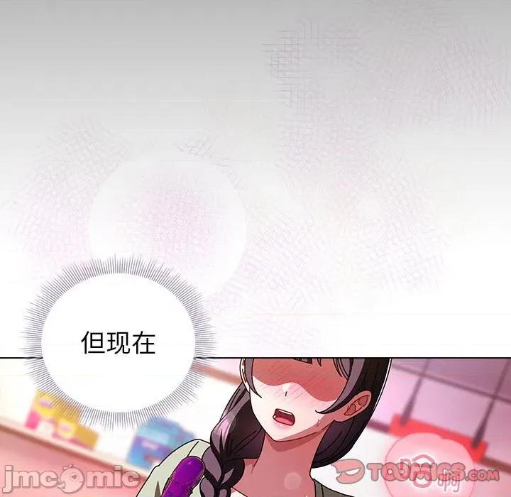 请弄脏我的女朋友 请弄脏我的女朋友-请弄脏我的女朋友 第20话 第75页