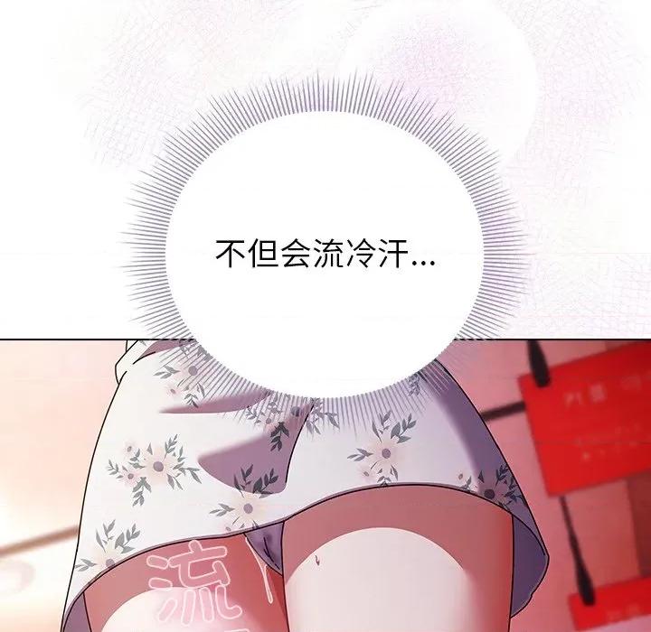 请弄脏我的女朋友 请弄脏我的女朋友-请弄脏我的女朋友 第20话 第77页