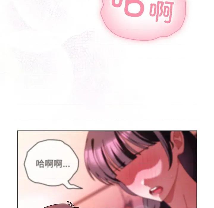 请弄脏我的女朋友 请弄脏我的女朋友-请弄脏我的女朋友 第20话 第81页