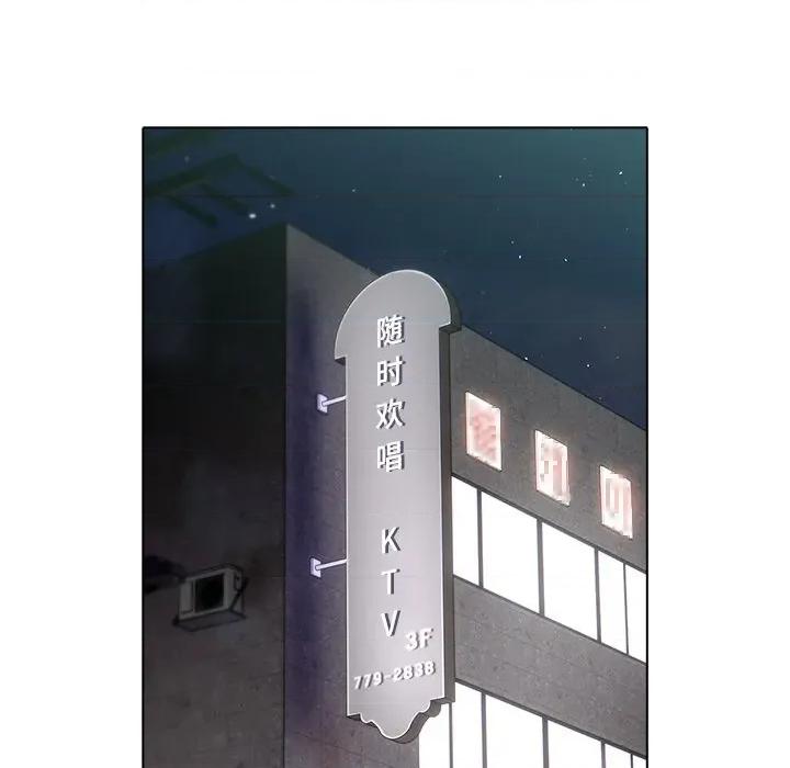 请弄脏我的女朋友 请弄脏我的女朋友-请弄脏我的女朋友 第20话 第86页