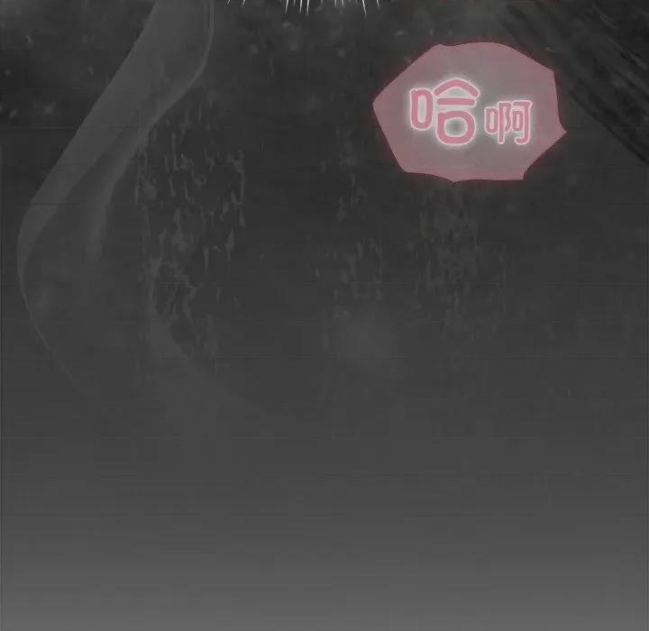 请弄脏我的女朋友 请弄脏我的女朋友-请弄脏我的女朋友 第20话 第108页