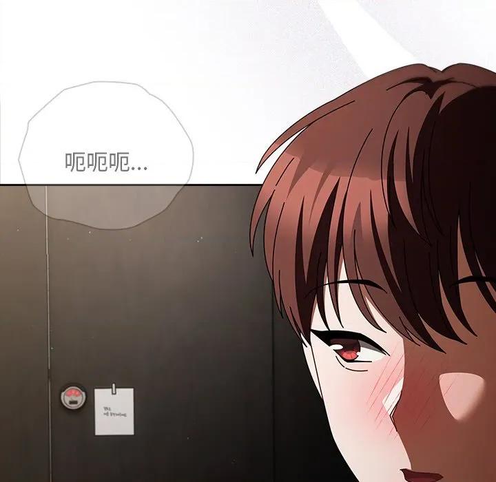 请弄脏我的女朋友 请弄脏我的女朋友-请弄脏我的女朋友 第20话 第117页