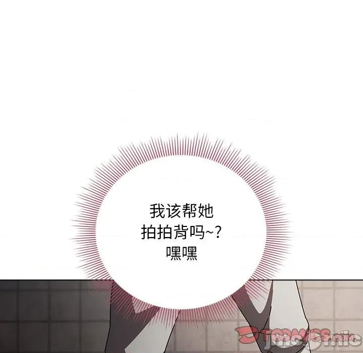 请弄脏我的女朋友 请弄脏我的女朋友-请弄脏我的女朋友 第20话 第120页