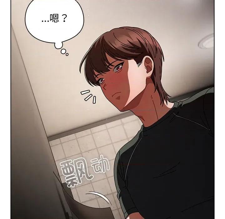 请弄脏我的女朋友 请弄脏我的女朋友-请弄脏我的女朋友 第20话 第122页