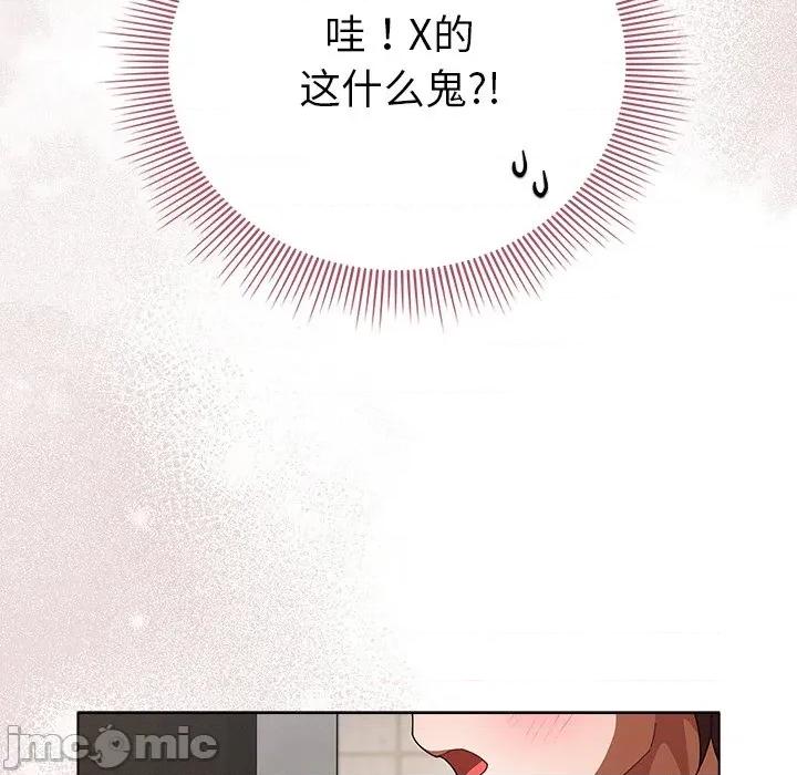 请弄脏我的女朋友 请弄脏我的女朋友-请弄脏我的女朋友 第20话 第125页