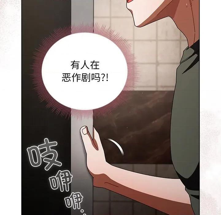 请弄脏我的女朋友 请弄脏我的女朋友-请弄脏我的女朋友 第20话 第126页