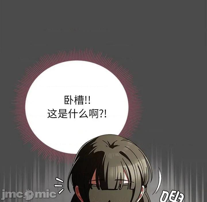 请弄脏我的女朋友 请弄脏我的女朋友-请弄脏我的女朋友 第20话 第130页