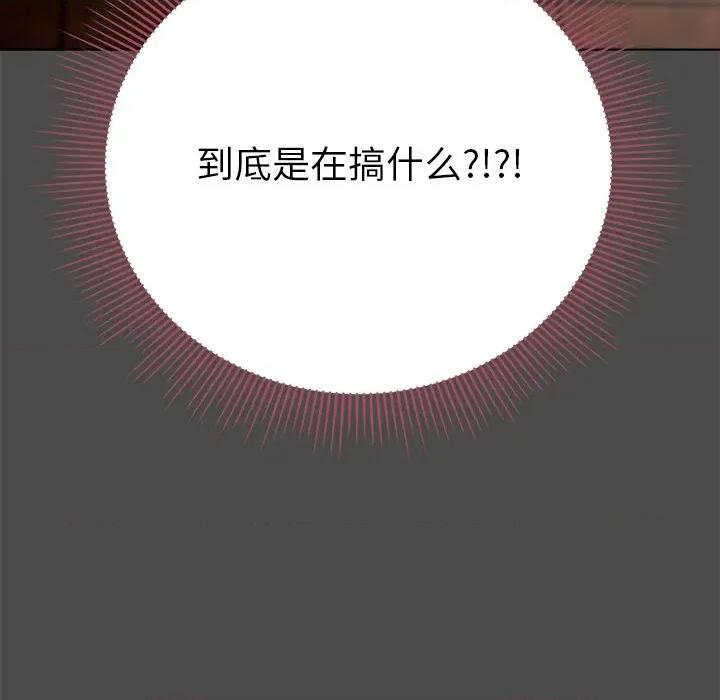请弄脏我的女朋友 请弄脏我的女朋友-请弄脏我的女朋友 第20话 第133页