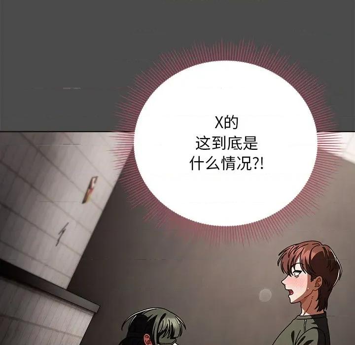 请弄脏我的女朋友 请弄脏我的女朋友-请弄脏我的女朋友 第20话 第134页