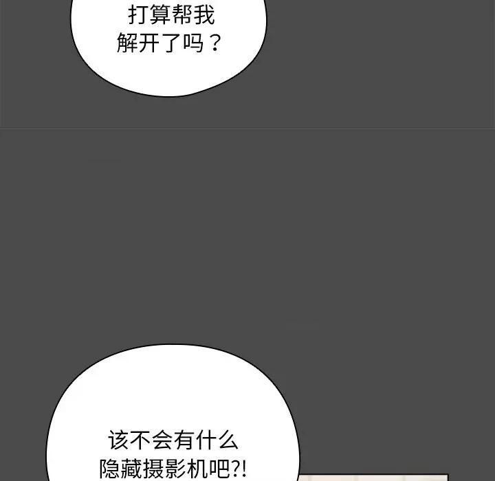 请弄脏我的女朋友 请弄脏我的女朋友-请弄脏我的女朋友 第20话 第136页