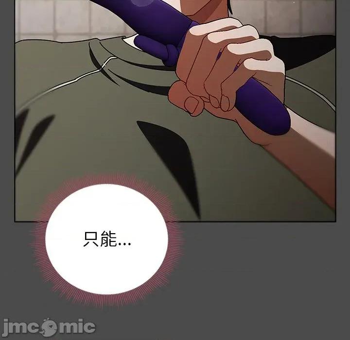 请弄脏我的女朋友 请弄脏我的女朋友-请弄脏我的女朋友 第20话 第145页