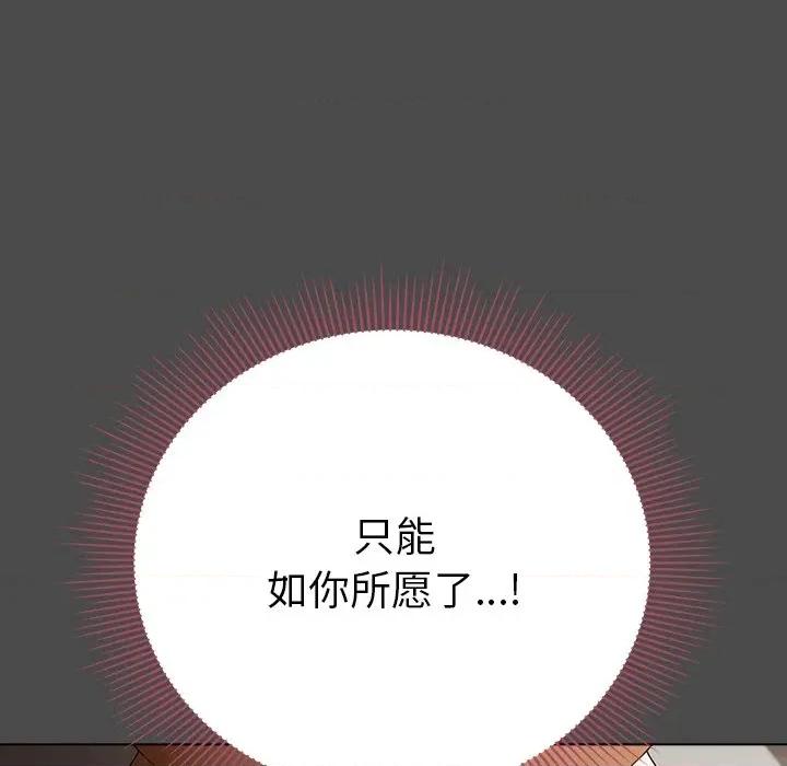 请弄脏我的女朋友 请弄脏我的女朋友-请弄脏我的女朋友 第20话 第146页