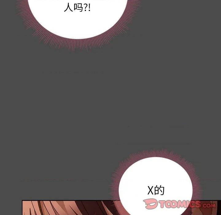 请弄脏我的女朋友 请弄脏我的女朋友-请弄脏我的女朋友 第20话 第156页