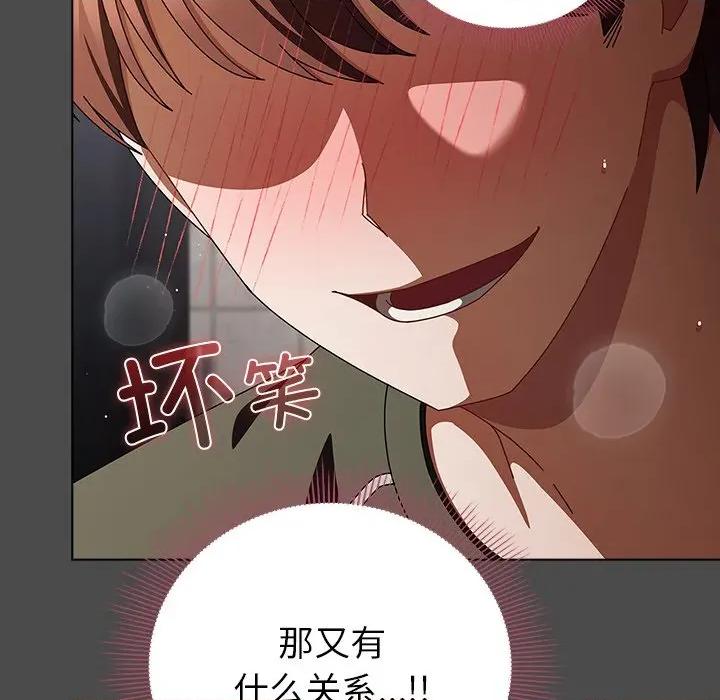 请弄脏我的女朋友 请弄脏我的女朋友-请弄脏我的女朋友 第20话 第157页
