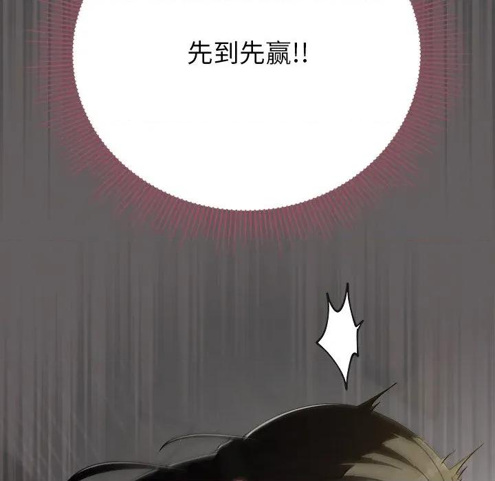 请弄脏我的女朋友 请弄脏我的女朋友-请弄脏我的女朋友 第20话 第159页