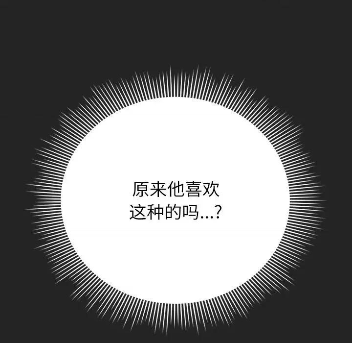 请弄脏我的女朋友 请弄脏我的女朋友-请弄脏我的女朋友 第21话 第11页