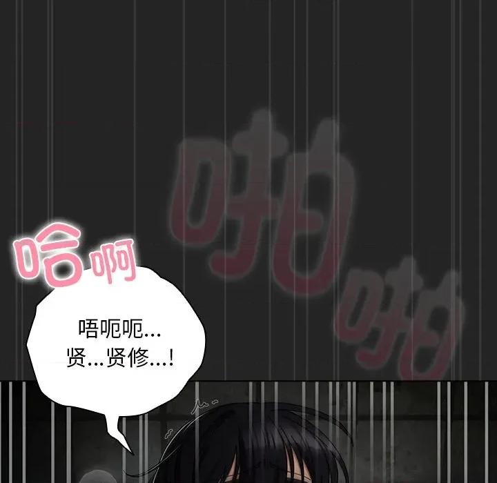 请弄脏我的女朋友 请弄脏我的女朋友-请弄脏我的女朋友 第21话 第19页