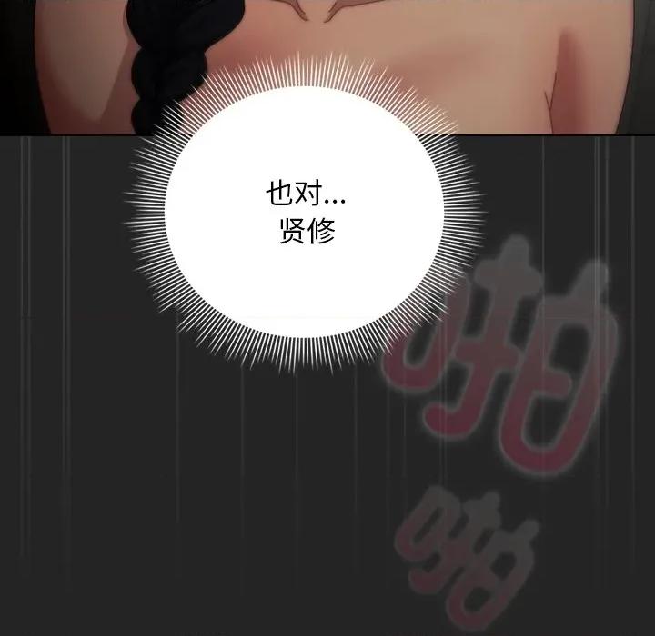 请弄脏我的女朋友 请弄脏我的女朋友-请弄脏我的女朋友 第21话 第23页