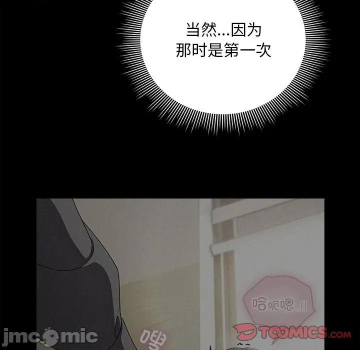 请弄脏我的女朋友 请弄脏我的女朋友-请弄脏我的女朋友 第21话 第30页