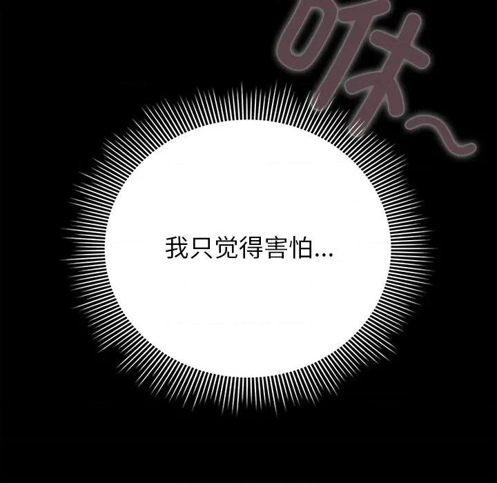 请弄脏我的女朋友 请弄脏我的女朋友-请弄脏我的女朋友 第21话 第36页